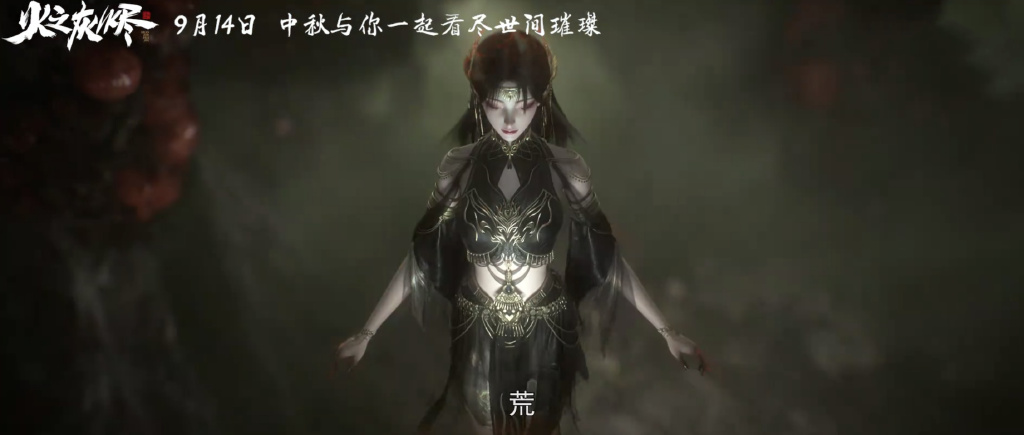 完美世界剧场版定档,付费开播,火灵儿白裙新模美翻,还有新萌宠