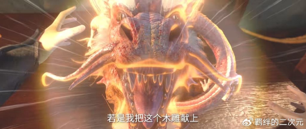 仙逆新预告,王林蛟龙木雕出世,徐涛进献世子,白云宗弟子来盗宝