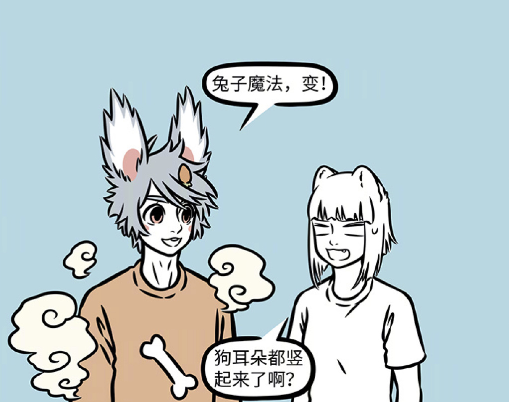 非人哉玉总给九月表演化形,变杨戬嫌衣品差,变烈烈自带可爱标志