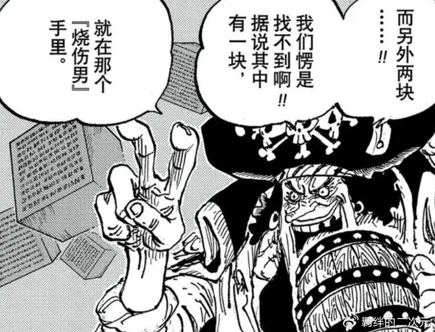 海贼王1126话:最后红色路标出现,卡普被秘密绑架,伊姆灭口海军