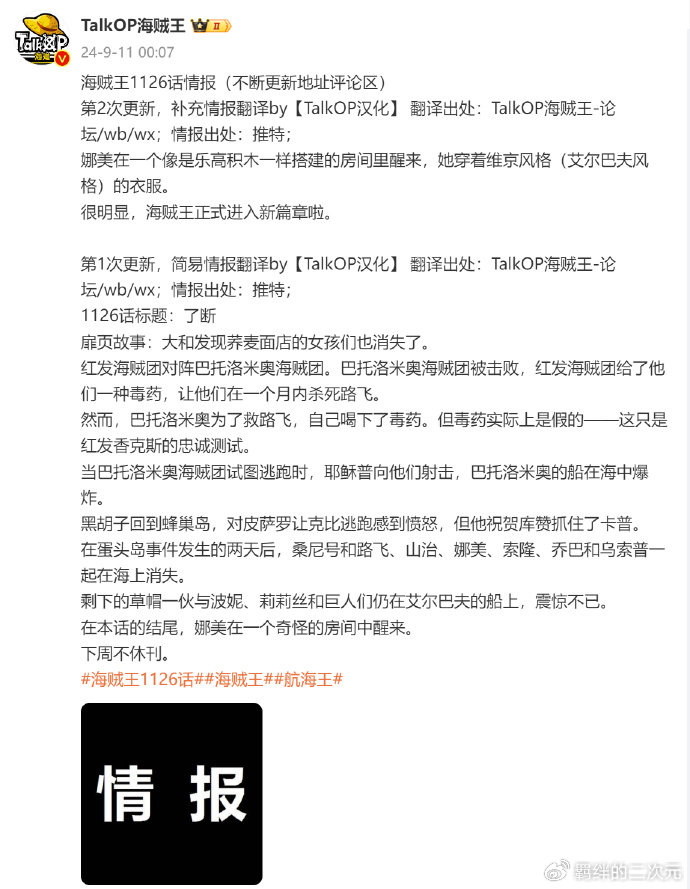 海贼王1126话:香克斯对路飞下手,吊打巴托,耶稣布摧毁路飞号