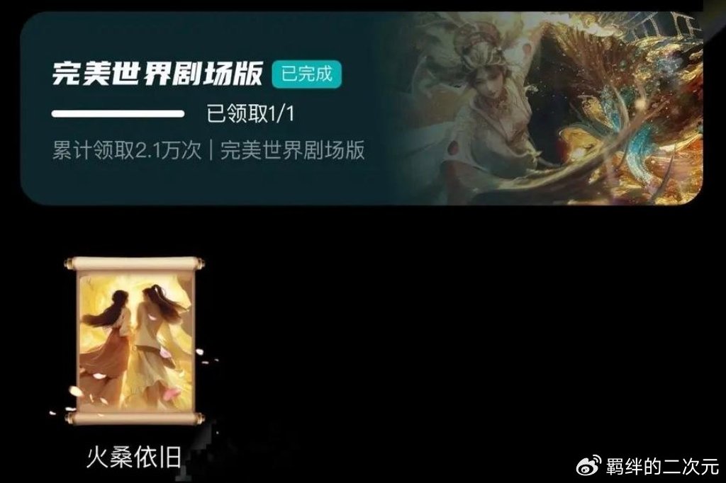 完美世界失算了,剧场版销量惨淡,主要有四大原因,怕是难回本了