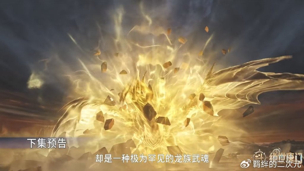 王秋儿武魂曝光,与王冬儿执行任务,二女暗中较量,遭蔡媚儿训斥