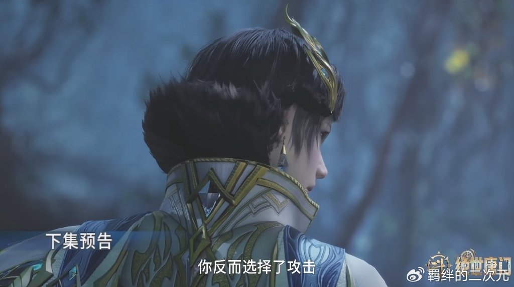 王秋儿武魂曝光,与王冬儿执行任务,二女暗中较量,遭蔡媚儿训斥