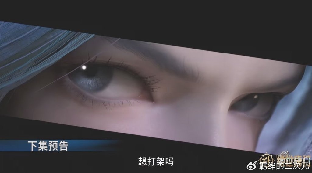 王秋儿正脸终于揭晓,高冷御姐范,王冬儿戴面纱,二女雨浩出任务