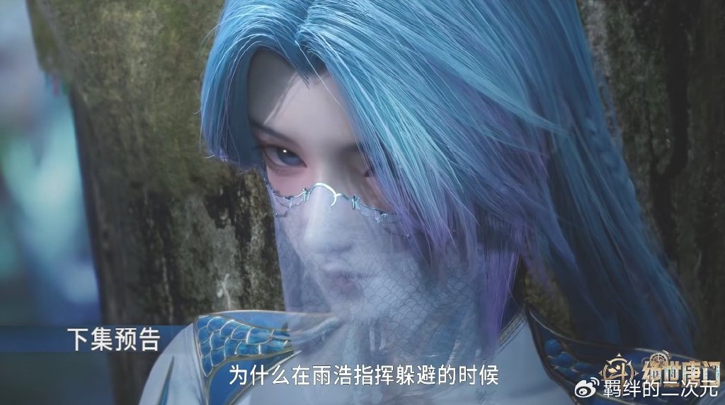 王秋儿正脸终于揭晓,高冷御姐范,王冬儿戴面纱,二女雨浩出任务
