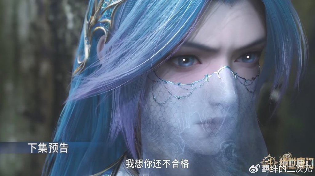 王秋儿正脸终于揭晓,高冷御姐范,王冬儿戴面纱,二女雨浩出任务