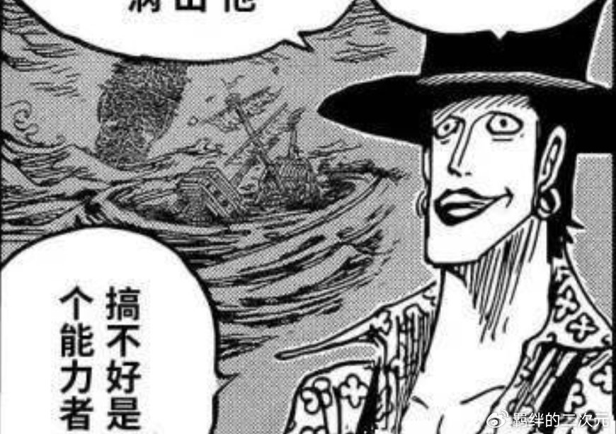海贼王1126话:莫利亚逃出蜂巢岛,黑胡子染指圣地,卡里布上岛