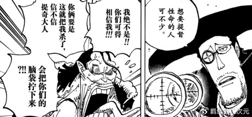 海贼王1126话:莫利亚逃出蜂巢岛,黑胡子染指圣地,卡里布上岛