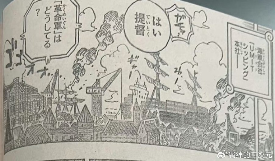 海贼王1126话:革命军天龙人开战,黑胡子不如卡普,伊姆遇三危机