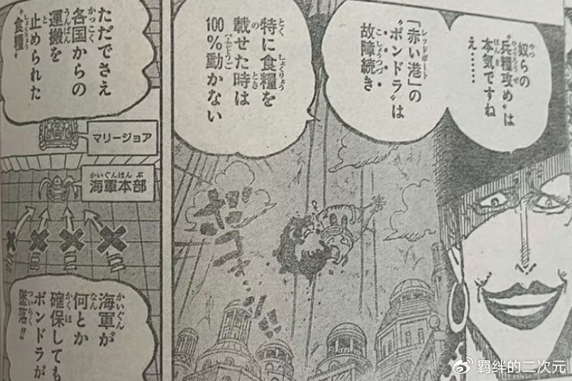 海贼王1126话:革命军天龙人开战,黑胡子不如卡普,伊姆遇三危机