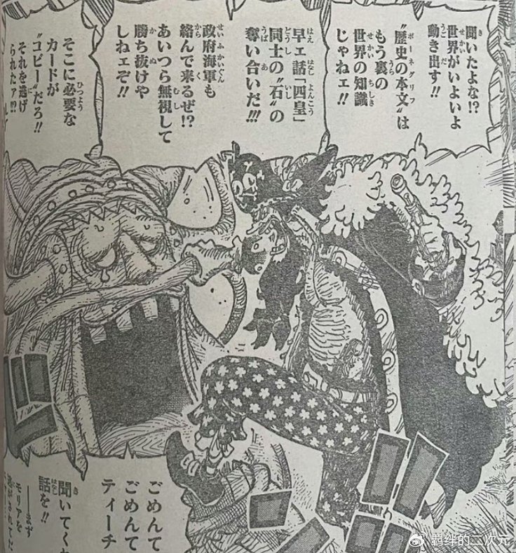 海贼王1126话:革命军天龙人开战,黑胡子不如卡普,伊姆遇三危机