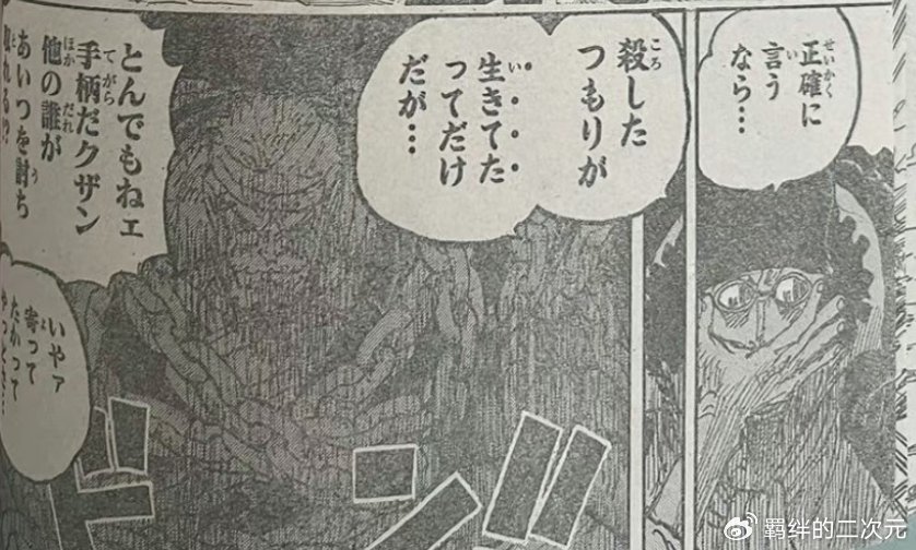 海贼王1126话:革命军天龙人开战,黑胡子不如卡普,伊姆遇三危机