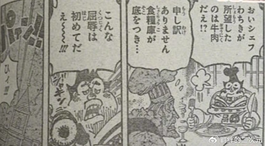 海贼王1126话:革命军天龙人开战,黑胡子不如卡普,伊姆遇三危机