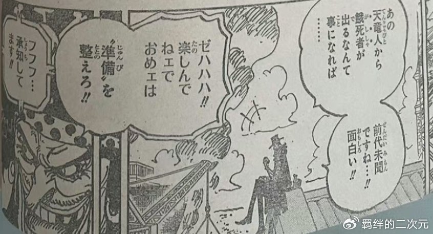 海贼王1126话:革命军天龙人开战,黑胡子不如卡普,伊姆遇三危机