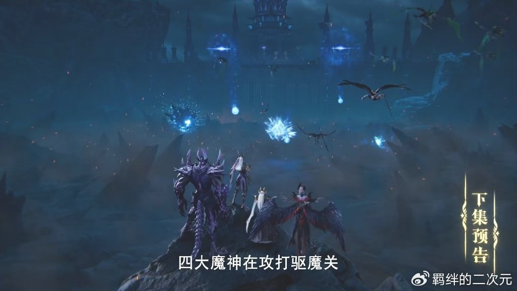 四大魔神攻打驱魔关,龙皓晨复活回归,与龙天印合体,吊打众魔神