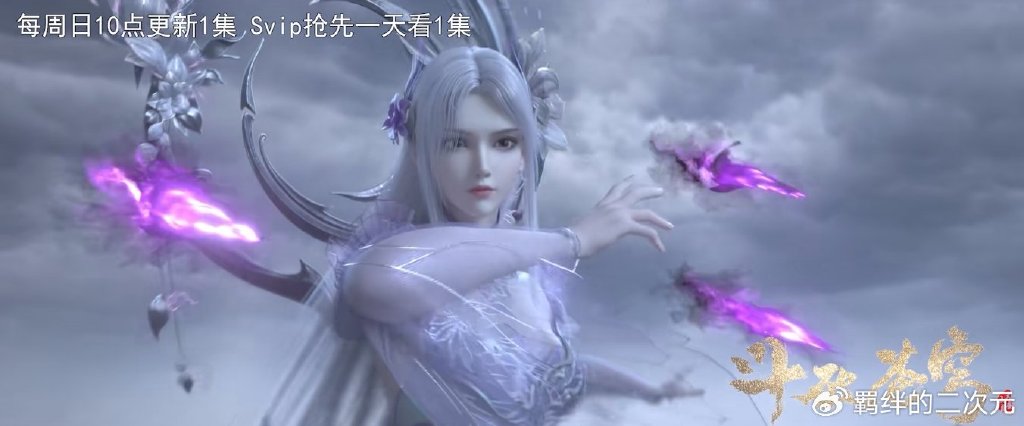 小医仙大战冰尊者,青海尊者降临,萧薰儿霸气护夫,翎泉回归挨打