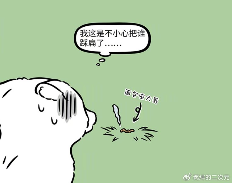 非人哉举办妖精解放天性活动,白虎要吃昴日星君,吓得九月跑路了