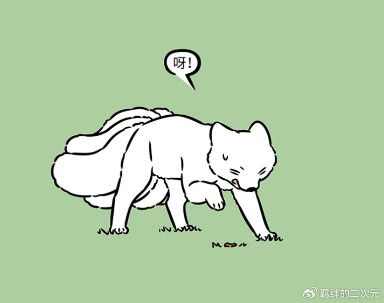 非人哉举办妖精解放天性活动,白虎要吃昴日星君,吓得九月跑路了