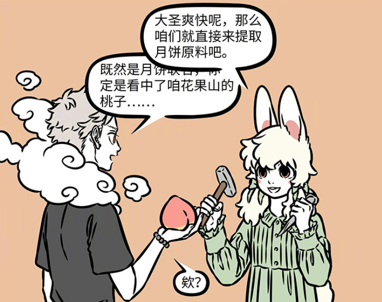 非人哉玉总做大圣月饼,拿猴哥当原料,卖饕餮联名款,被九月吐槽