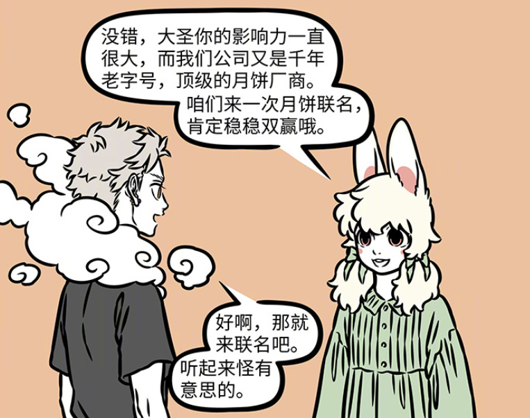 非人哉玉总做大圣月饼,拿猴哥当原料,卖饕餮联名款,被九月吐槽