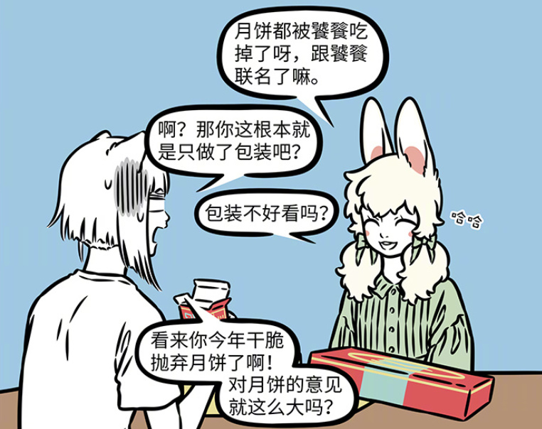 非人哉玉总做大圣月饼,拿猴哥当原料,卖饕餮联名款,被九月吐槽