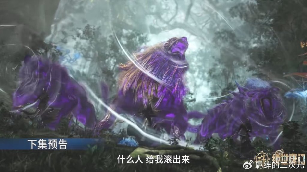 邪魂师抓暗金恐爪熊,监察团霸气猎杀,王秋儿遇险,雨浩英雄救美