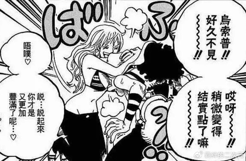 海贼王1127话:呼喊娜美神秘人曝光,路飞三人烤吃艾尔巴夫耳神