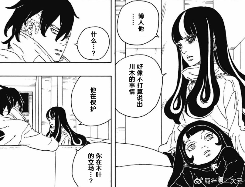 博人传94话:博人遭严刑拷打,鸣人未死曝光,没出卖川木果心居士