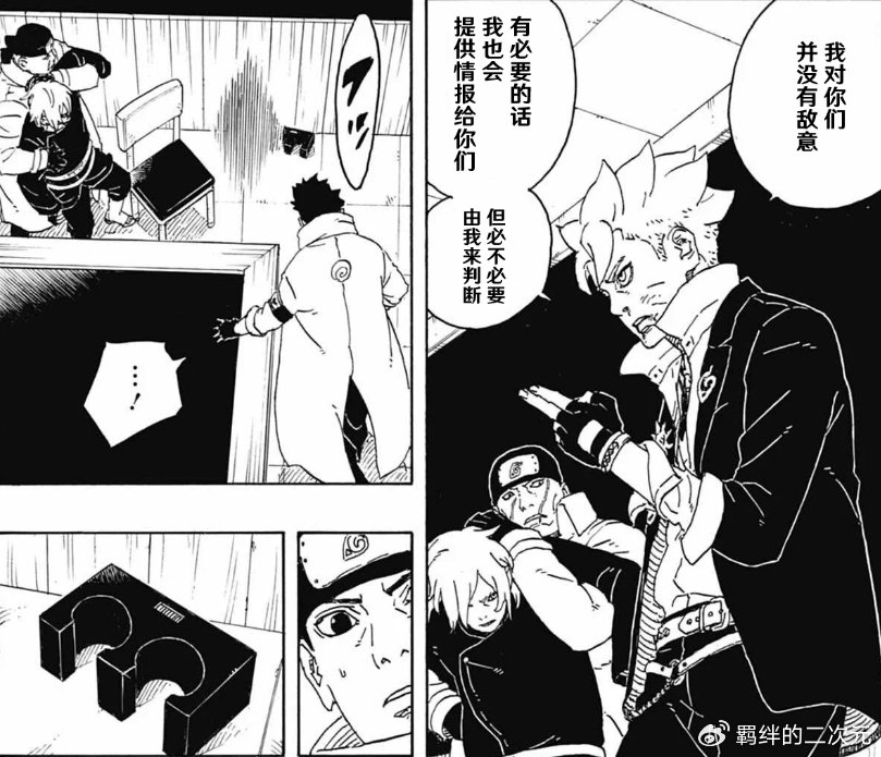 博人传94话:井野拒绝帮鹿丸,鹿丸巳月帮博人越狱,博人成功逃走