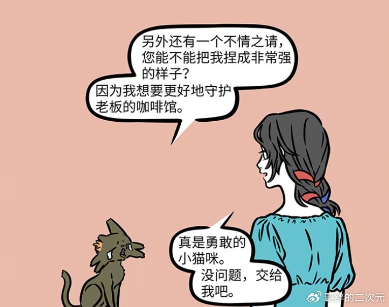 非人哉:瓦陶陶误吞顾客,女娲替其重塑身形,连累杨戬无法做生意