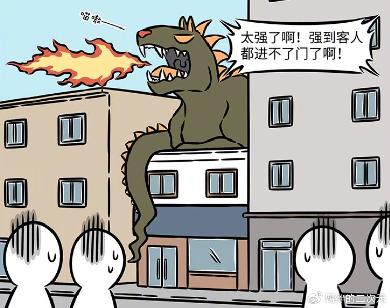 非人哉:瓦陶陶误吞顾客,女娲替其重塑身形,连累杨戬无法做生意
