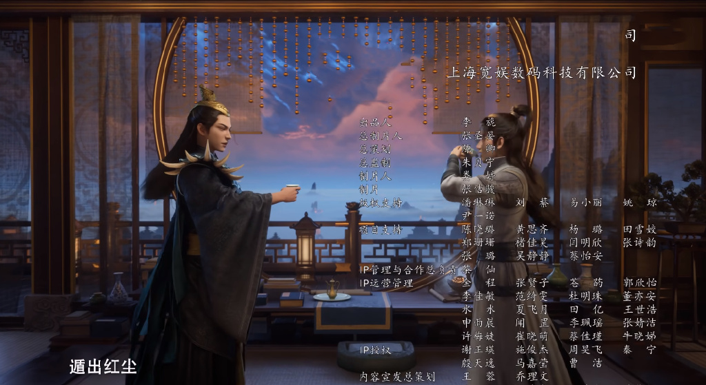 凡人全新ED,韩立再次遇见风希,坐上玄骨王座,噬金虫又成功进化