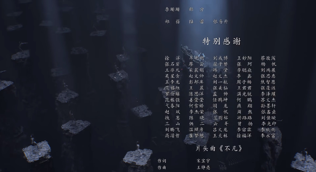 凡人全新ED,韩立再次遇见风希,坐上玄骨王座,噬金虫又成功进化