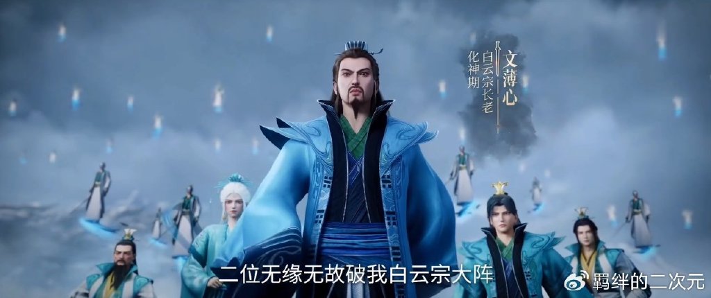 云雀子帮王林突破,直接打上白云宗,首秀两大法宝,五大化神降临