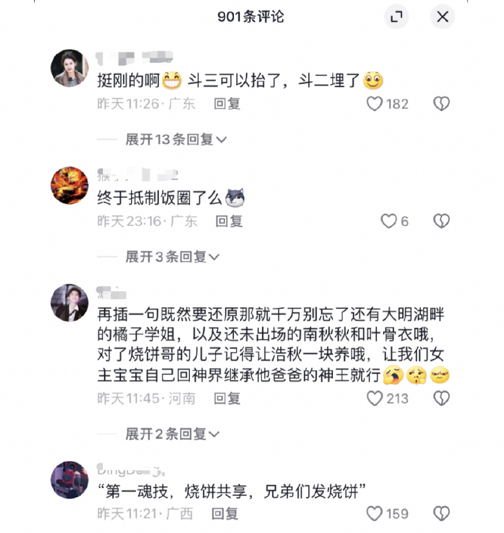 绝世唐门两大改编,遭饭圈施压逼迫重制,官方正面刚,被网友力挺