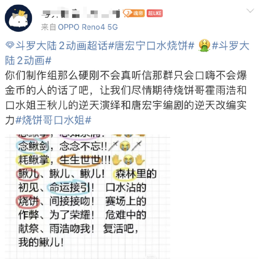 绝世唐门两大改编,遭饭圈施压逼迫重制,官方正面刚,被网友力挺