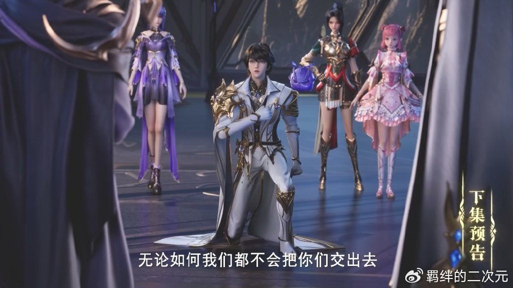 神印王座新预告,圣月龙天印反击,皓晨猎魔团解散,皓晨采儿分离