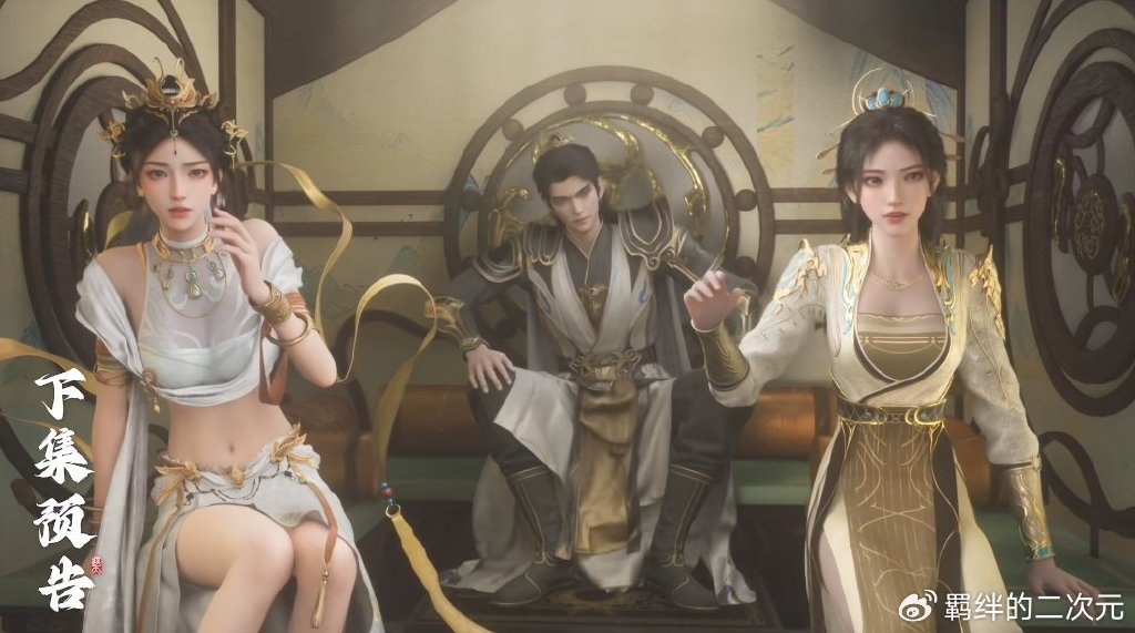 遮天新预告,瑶池圣女美艳登场,涂飞调戏两圣女,叶凡道士装帅翻