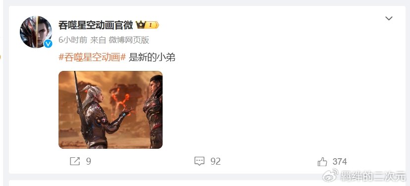 吞噬星空剧场版新情报,纳可帅气登场,罗峰为救徒弟,霸气杀司雍