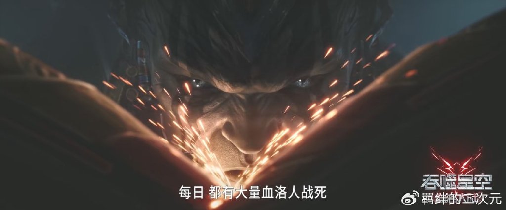 吞噬星空剧场版新情报,纳可帅气登场,罗峰为救徒弟,霸气杀司雍