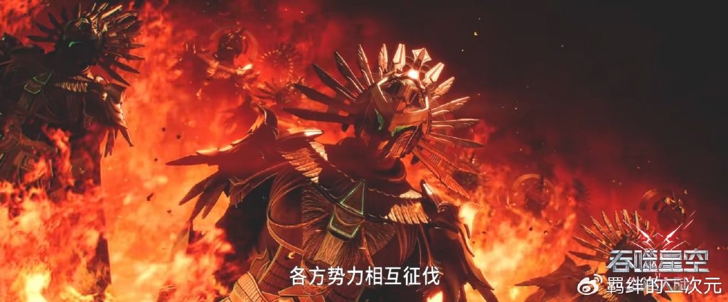 吞噬星空剧场版新情报,纳可帅气登场,罗峰为救徒弟,霸气杀司雍