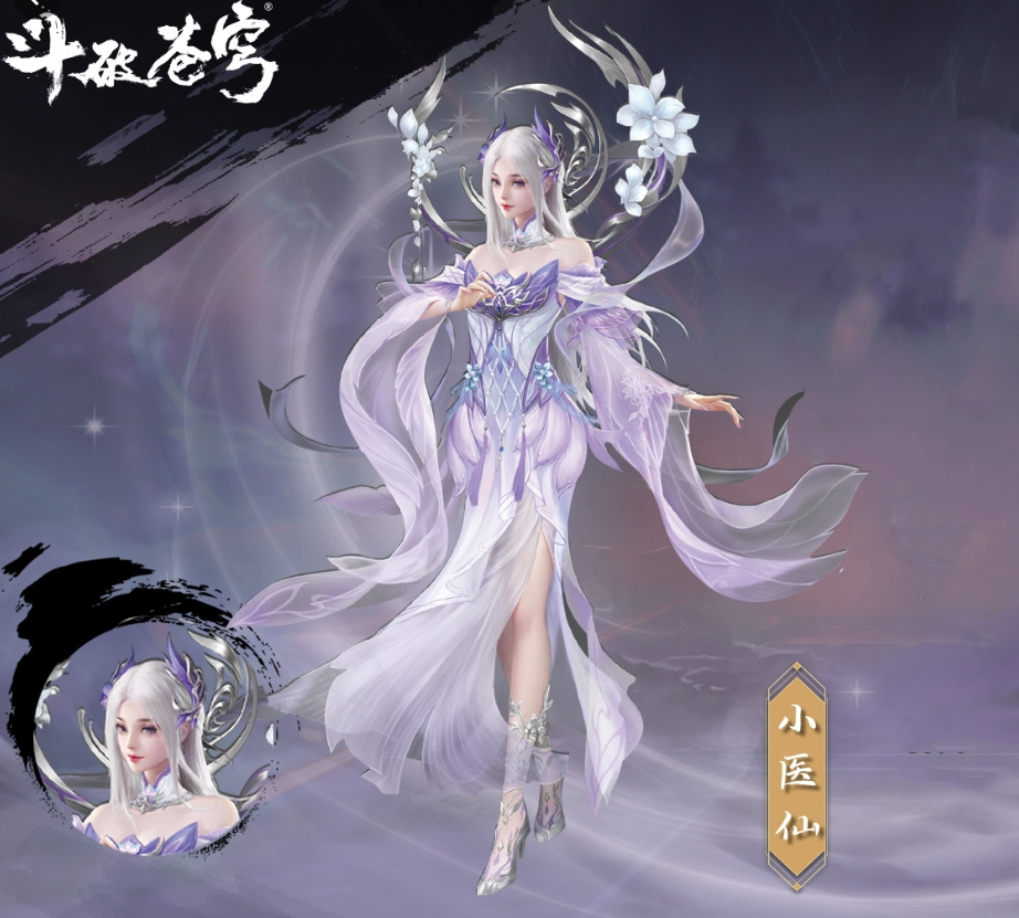 小医仙斗尊新模原画曝光,美若天仙,但还是遭人举报,只因这一点