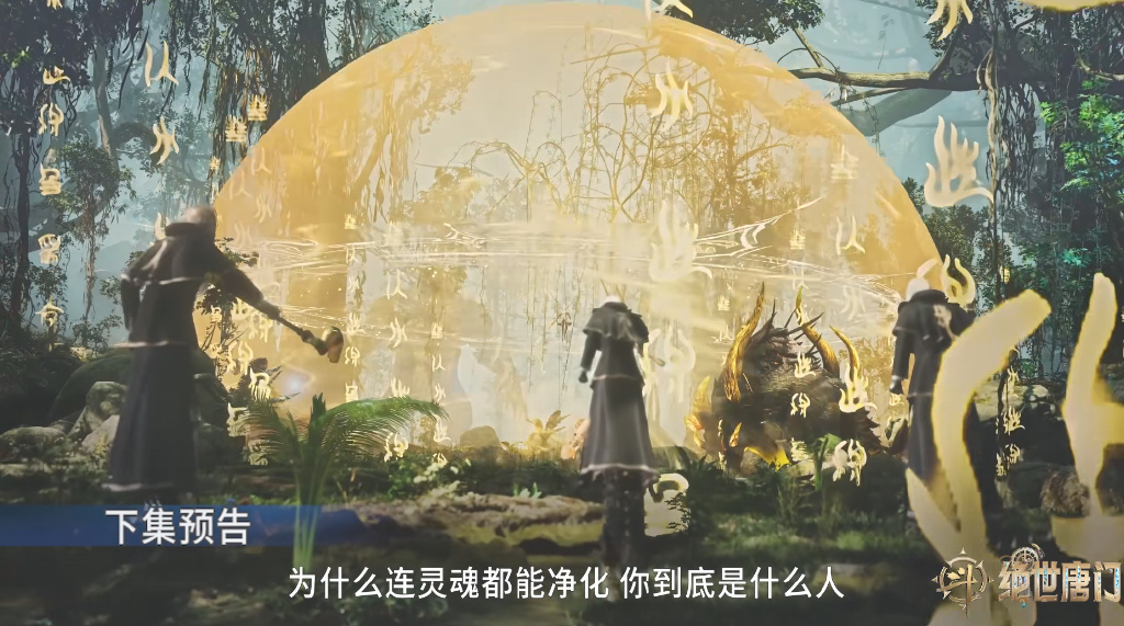 斗罗又搞预告骗,秋儿没有净化能力,雨浩远程辅助,王秋儿一打三