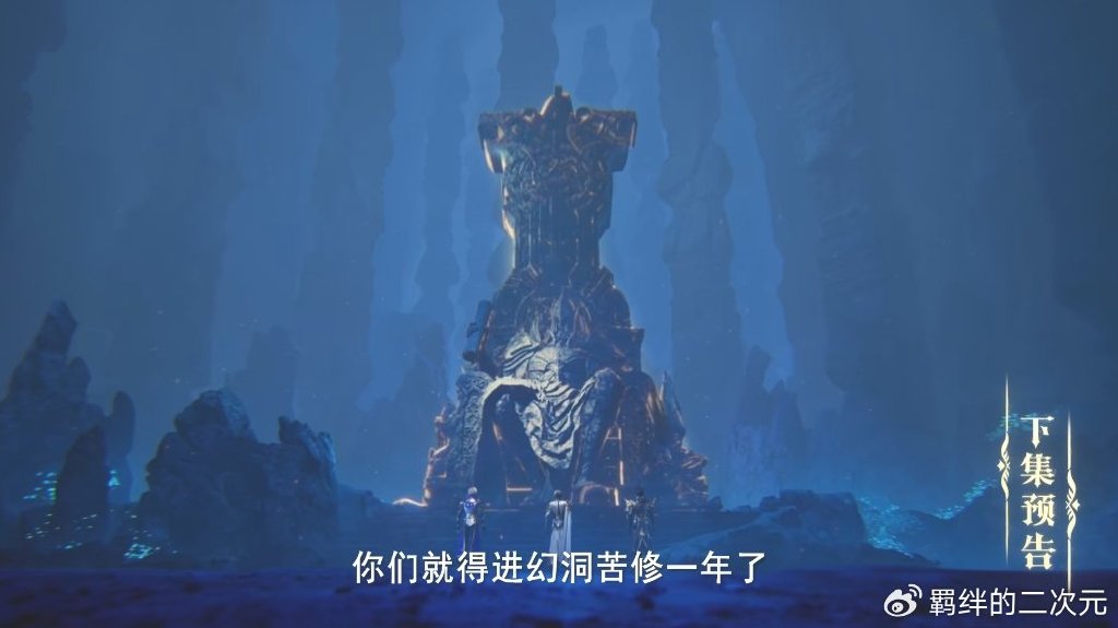 神印王座超前预告,龙星宇失踪,皓晨进入幻洞苦修,大战王座英灵