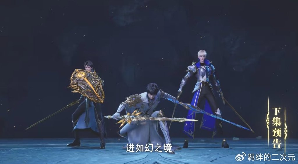 神印王座超前预告,龙星宇失踪,皓晨进入幻洞苦修,大战王座英灵