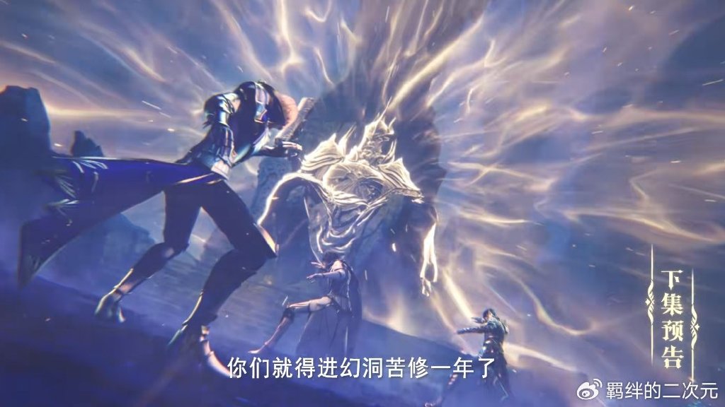神印王座超前预告,龙星宇失踪,皓晨进入幻洞苦修,大战王座英灵