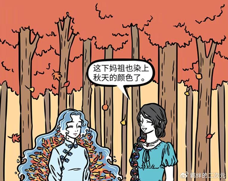 非人哉:女娲给妈祖染秋天发色,哪吒用青龙毛发,赢下拔老根游戏
