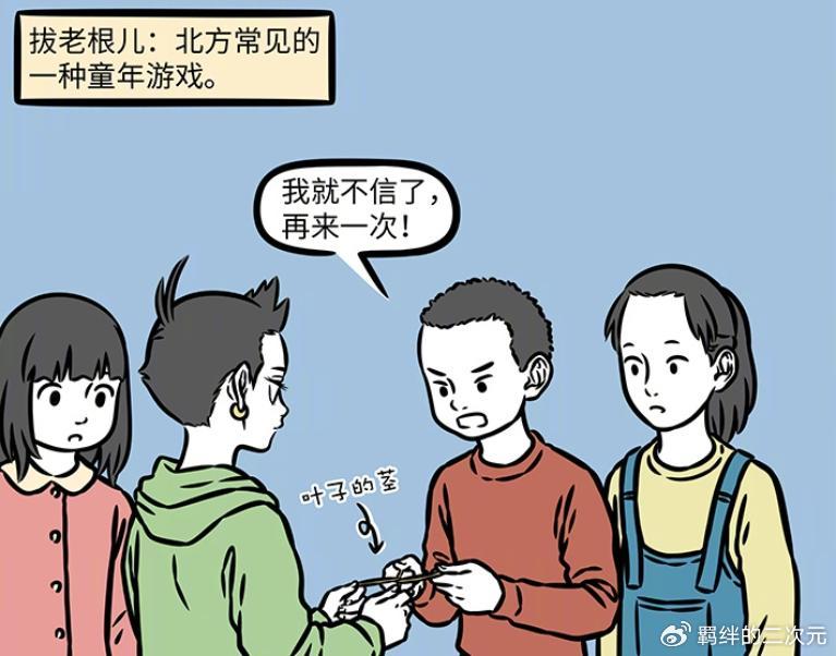 非人哉:女娲给妈祖染秋天发色,哪吒用青龙毛发,赢下拔老根游戏