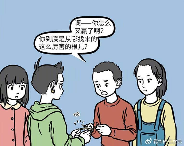 非人哉:女娲给妈祖染秋天发色,哪吒用青龙毛发,赢下拔老根游戏